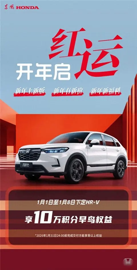 油车没落？HR-V偏要反着来，家用刚需它最懂