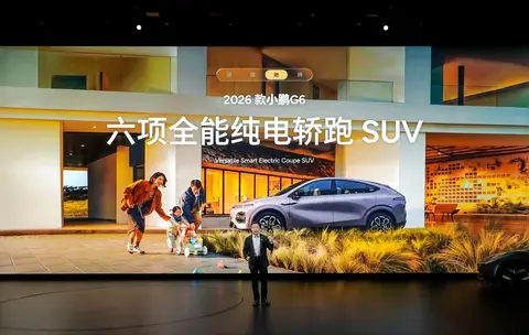 小鹏多款2026新车上市，P7+售价18.68万起，G7超级增程19.58万起