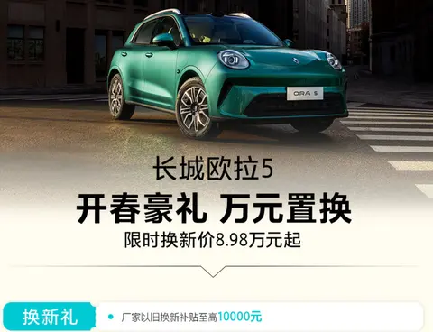 销量“高开低走”，欧拉首款SUV为何“落败”了？