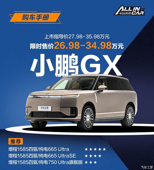 车讯