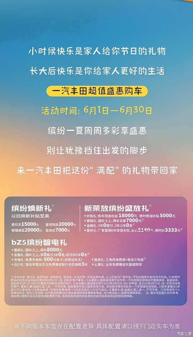 车讯