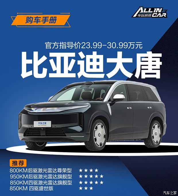 车讯