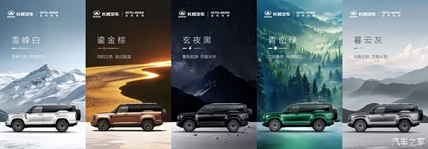 搭1.5T插混系统/纯电续航最大180km 长城H10将提供五款配色可选